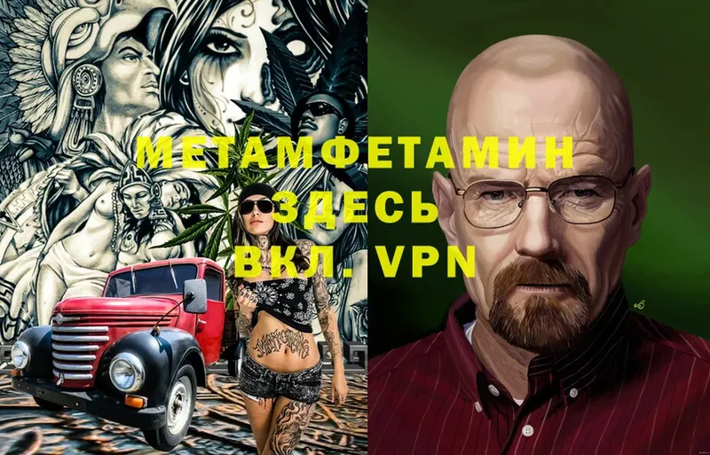 Метамфетамин винт  Светлогорск 